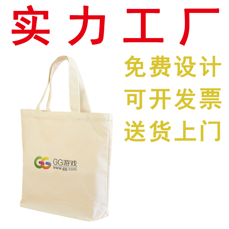 厂家供应棉帆布袋加印广告彩色专版棉布包生产手提单肩包印LOGO