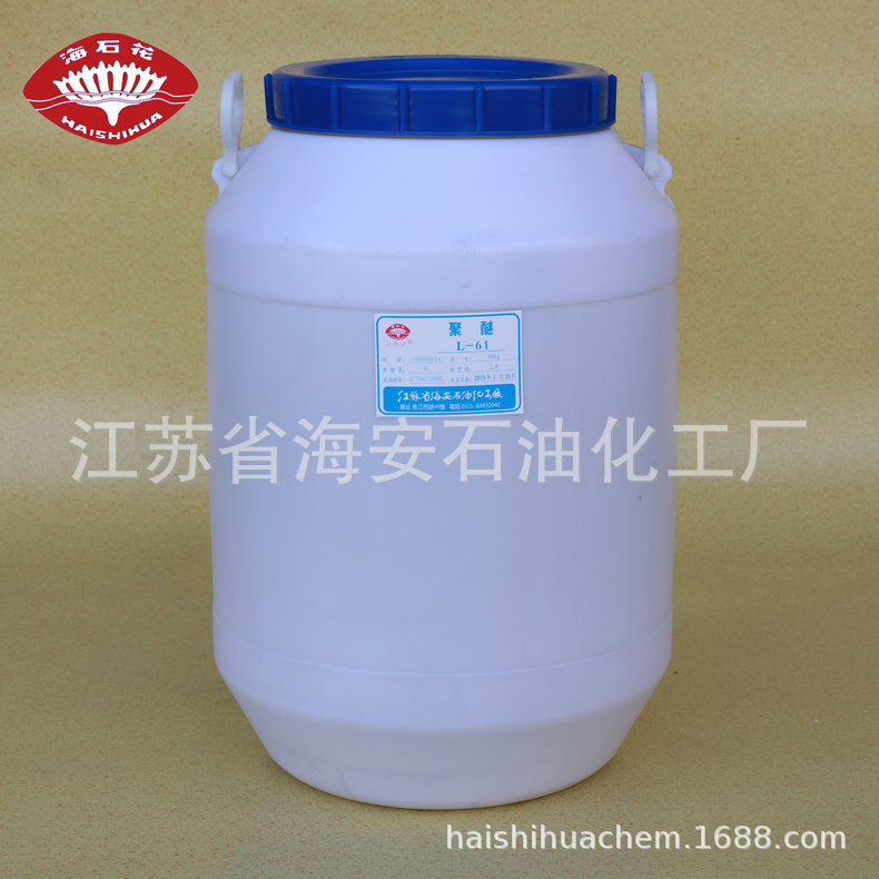聚醚厂家精品推荐聚醚L-61L31 聚醚F6 L31硬脂酸聚醚 脂肪胺聚氧