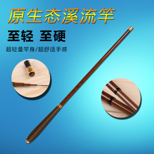 Stream Rod 1.8 to 3.4 m short joint fishing rod hand rod fishing rod