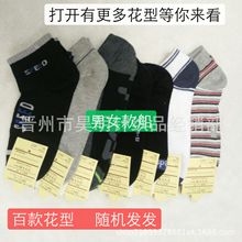 袜子批发男士女士棉花型船袜春夏秋季男女隐形淘宝赠品地摊