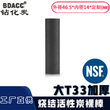���Y����̿�Vо ��ˮ���Vо �Ӻ�̿�� ��T33  ��� 46.5*14mm