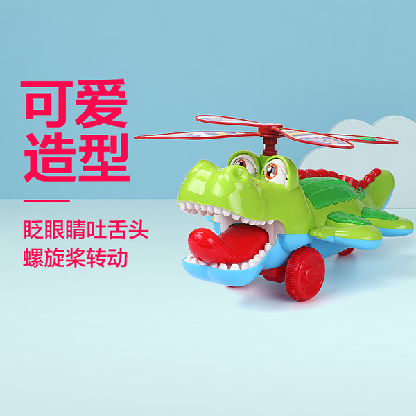 Children's airplane