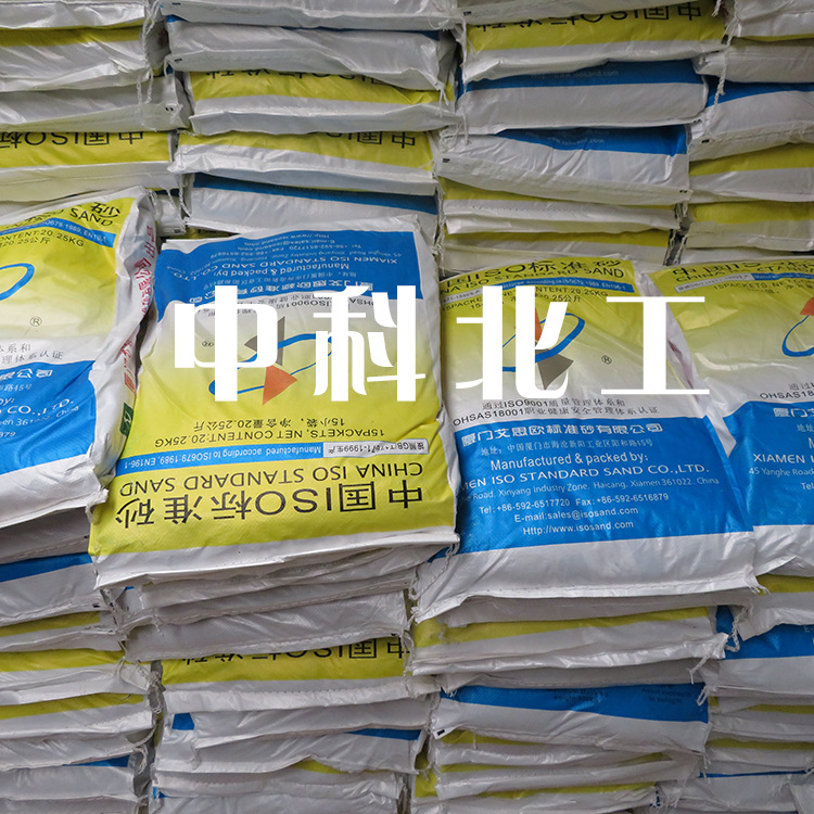水泥胶砂试验标准砂新标准砂小包装1350g厦门艾思欧标准砂