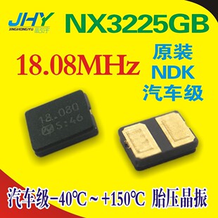 NDKԭ�b��܇������18.08MHZ NX3225GB 2�_ ̥������ ԭ�b�M�ڬF؛