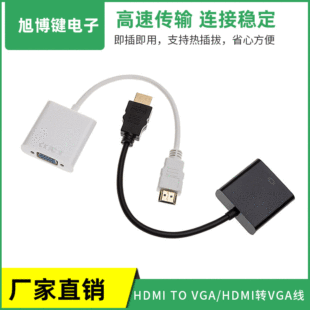 HDMI -VGA ROTOR PEHRENCES SACLES 1080P HD ROTOR HDTV в соединение VGA ROTOR