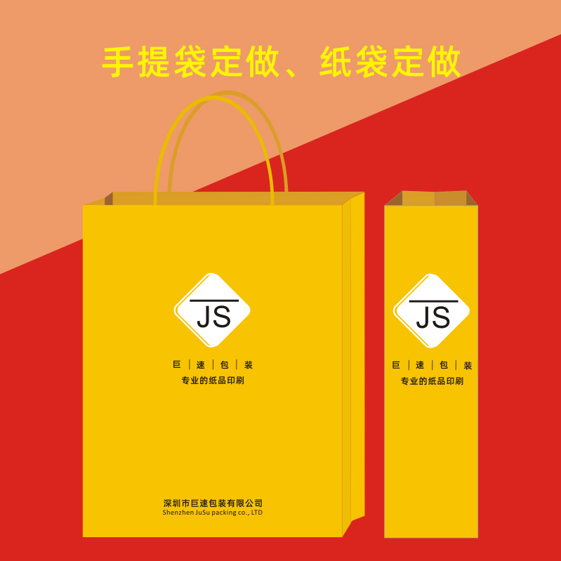 纸袋印刷 手提袋打印 特种纸袋制作LOGO 现货通用手提袋厂家直印