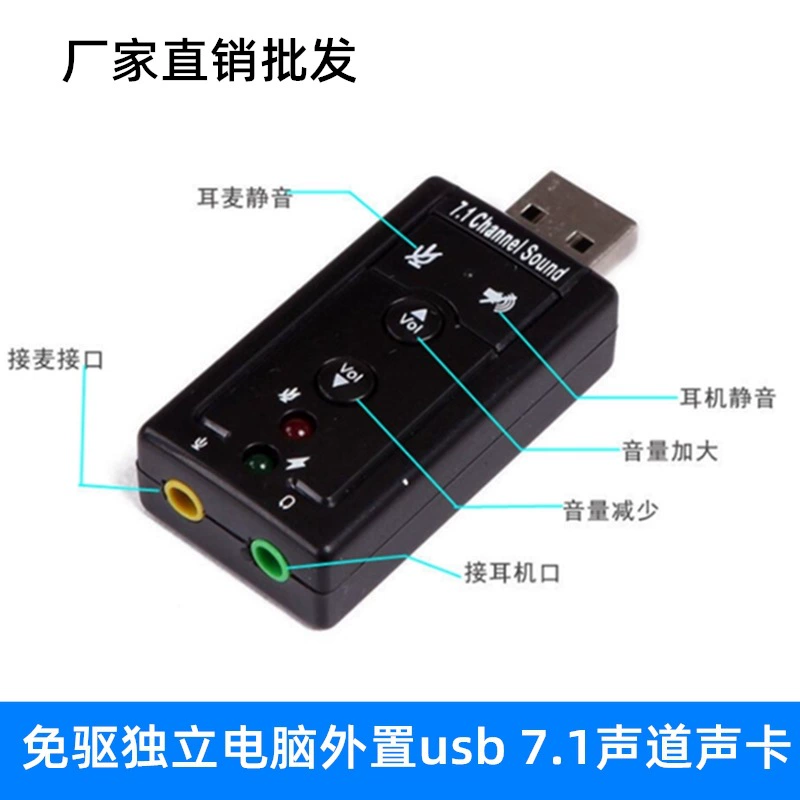 Drive 7.1 - многоканалная настольная ноутбуковая машина, внешний USB звуковой интерфейс с переключателем, прямые продажи оптом