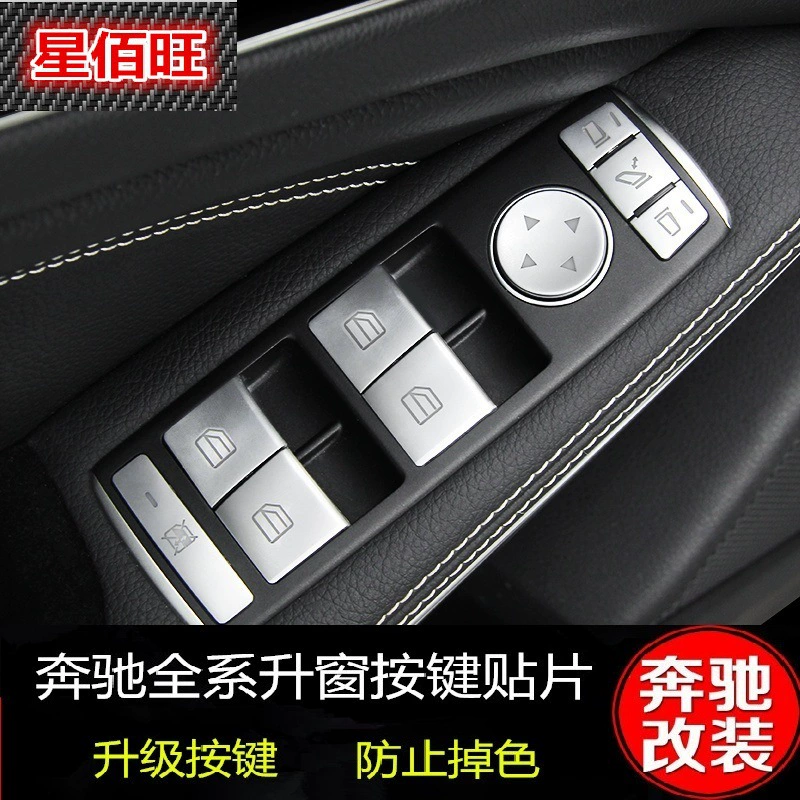 Подходит для Mercedes-Benz - A B C E-класса, GLK, CLA, GLA, GLE — декоративная наклейка для кнопки подъёма стекла, интерьерная модификация