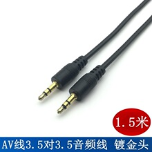 1.5�� 3.5mm��3.5������aux܇�d���l��һ��һ��䛾� ���w��푾�