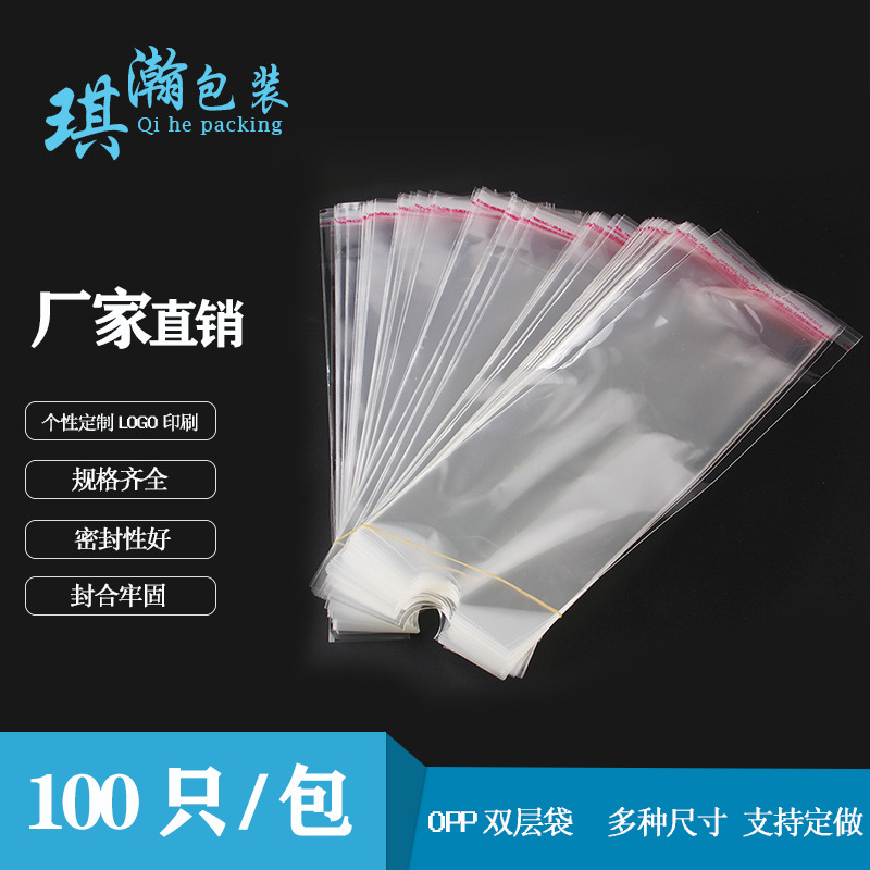 厂家批发透明袜子包装袋 密封袋印刷食品自封袋opp塑料袋子