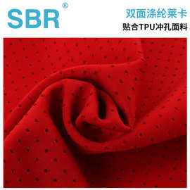 TPU铁氟龙三防双面贴合面料莱卡冲孔网眼布防水复合特种制服面料