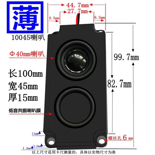 Thin 10045 speaker cavity 4 Euro 5W bathroom waterproof amplification smart mirror advertising all-in-one horn speaker