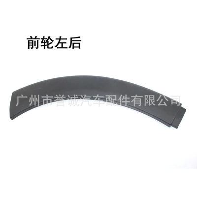 Suitable for Bmw Mini R50 Wheel eyebrow - front-left-rear-51131505865
