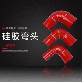 接头;车身及附件;硅胶管