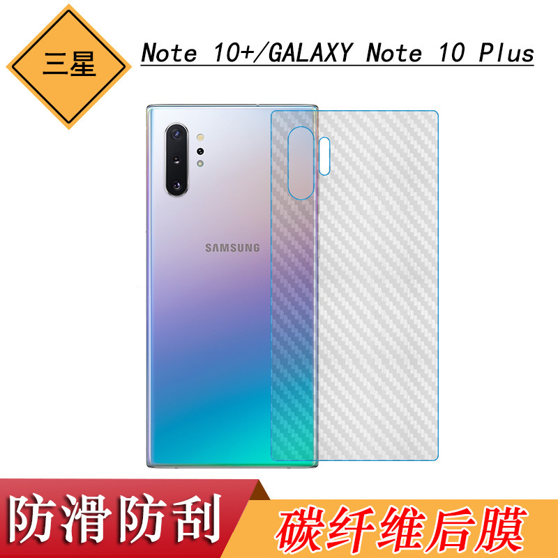 For Samsung Note 10 + anti-scratch sticker back film GALAXY Note 10 Plus fiber back mask For Samsung Note 10 + anti-scratch sticker back film GALAXY Note 10 Plus fiber back mask
