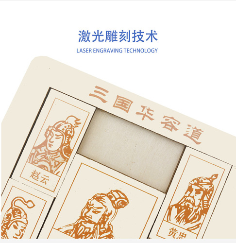 Chinese Classical Puzzle Game Three Kingdoms Digital Huarong Road Children's Intellectual Development Enlightenment Street Stall Toys