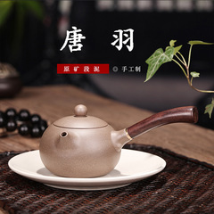 Yixing handmade purple clay teapot, raw ore clay Xishi Tang Yu teapot, set teapot, tea set, micro business, one piece drop shipping