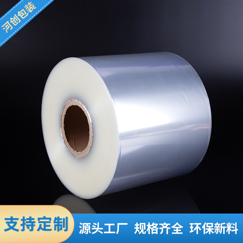 厂家批发烟包膜扑克牌包装膜塑封高透高收缩BOPP热封膜烟防静电