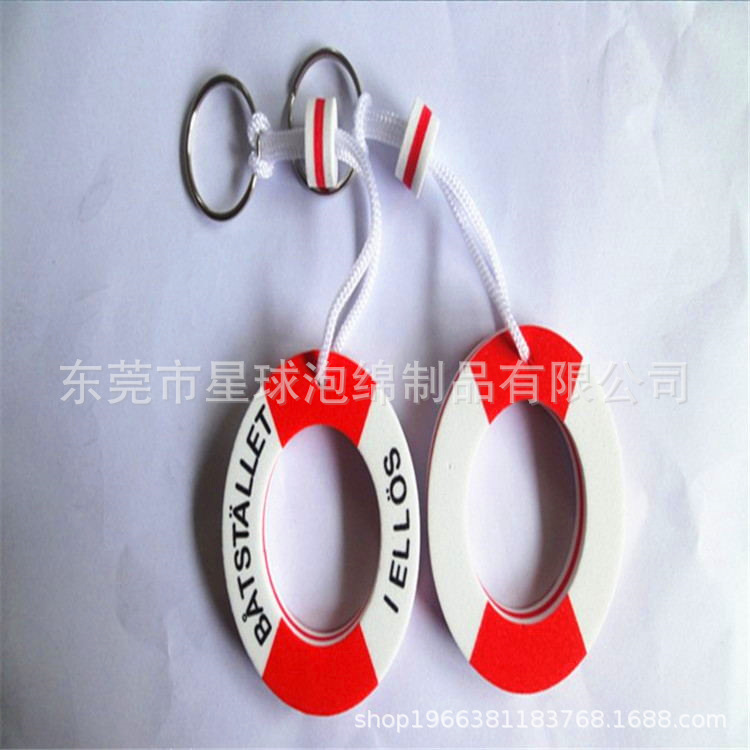 发泡eva钥匙扣 Pu浮标钥匙扣 彩色防水 浮漂海绵钥匙挂件箱包配件
