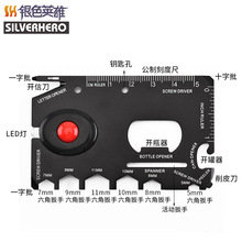 厂家批发带灯多功能卡片工具户外不锈钢LED工具卡创意野营求生