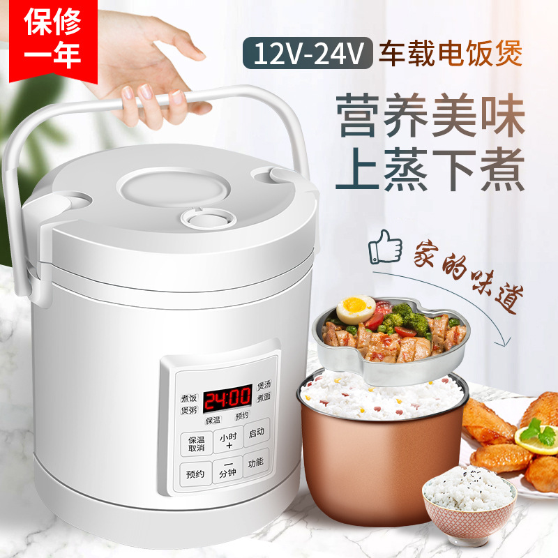 1.6L Smart Vehicle Rice Cooker 12V-24V Car Rice Cooker Boil Pot…