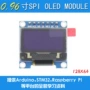 oled12864显示屏串口液晶屏