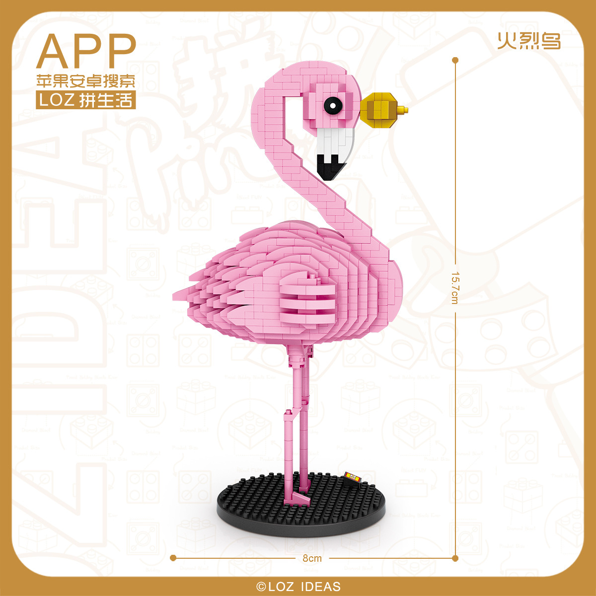 플라밍고/730PCS9205