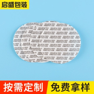 镭射压敏垫片PS自粘压敏密封垫片热敏电磁感应铝箔垫片压敏垫片