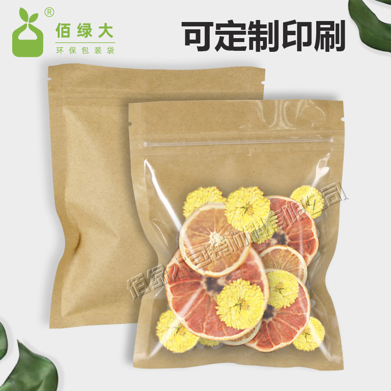 茶叶饼茶对对碰牛皮纸阴阳骨袋平底自封袋食品包装袋 茶叶密封袋