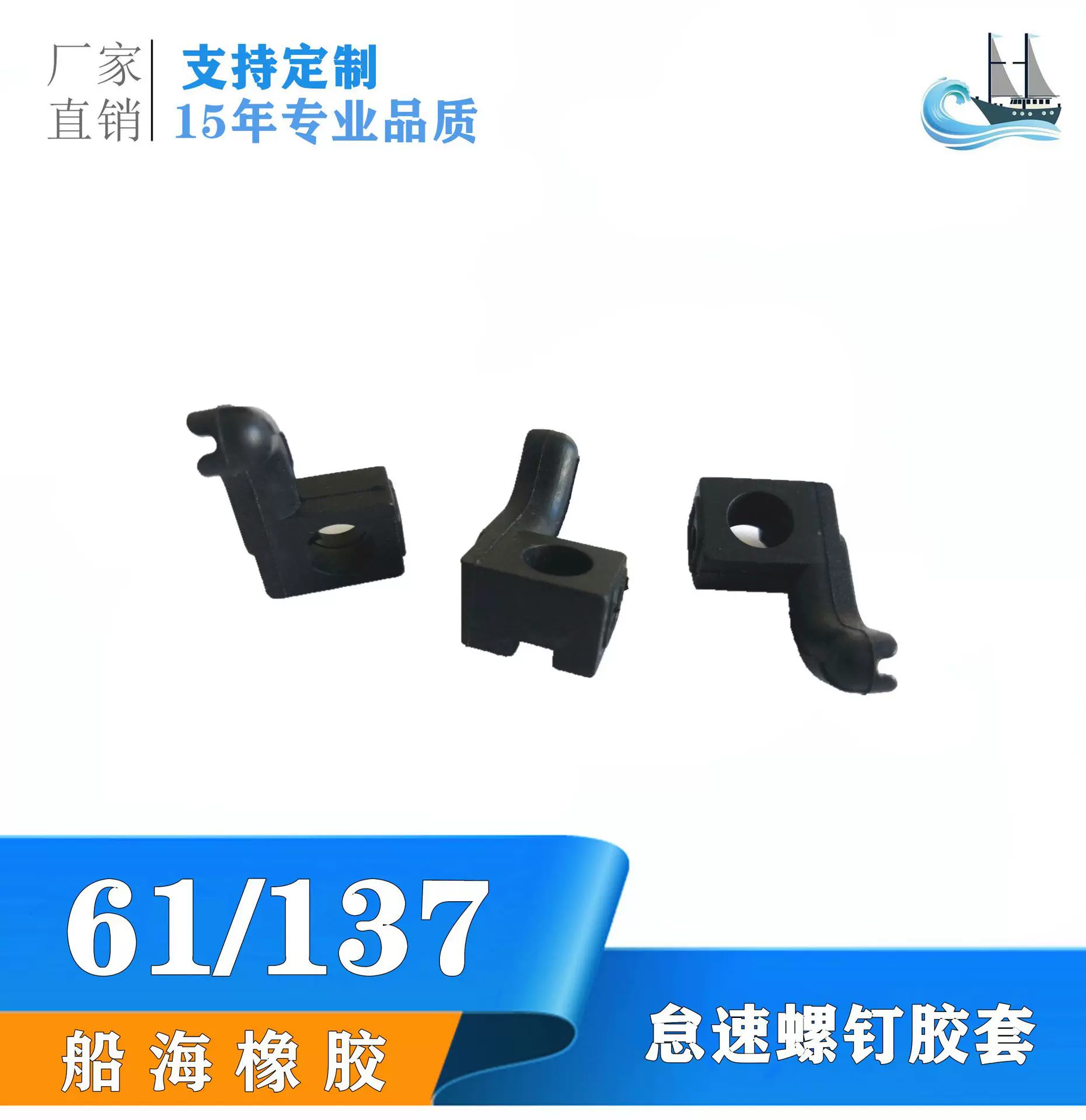 厂家直供HUS61/137/340怠速螺钉胶套 园林工具油锯橡胶配件胶套