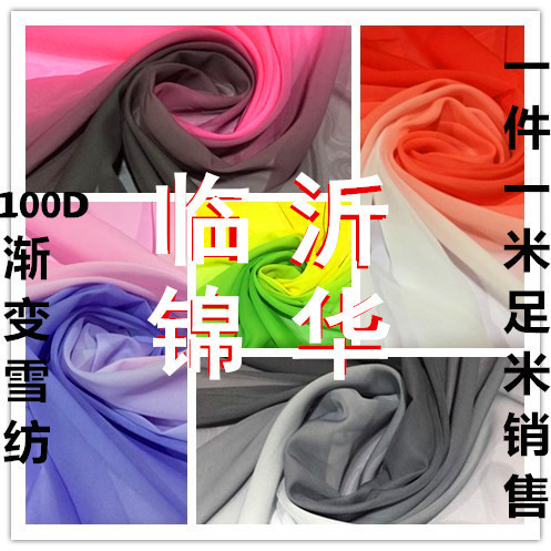 Gradient chiffon/gradient chiffon/performance dance clothing fabric/width 1.5 m/100D