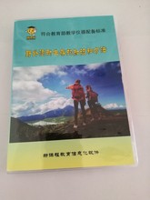 野外活动生存的知识和方法教学软件 野外生存教学光盘