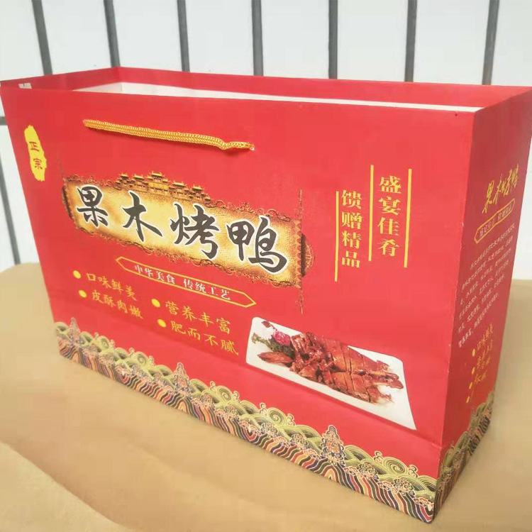厂家批发北京烤鸭手提袋子果木铁板鸭手撕烤鸭包装袋礼品盒纸箱