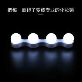 好莱坞镜前灯 化妆镜灯泡 浴室镜灯4灯 可调光镜前补光灯工厂直销