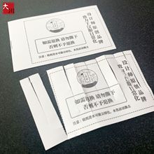 手撕水洗唛 可撕带口罩水洗唛定做 服装环保印唛 定制洗唛工厂