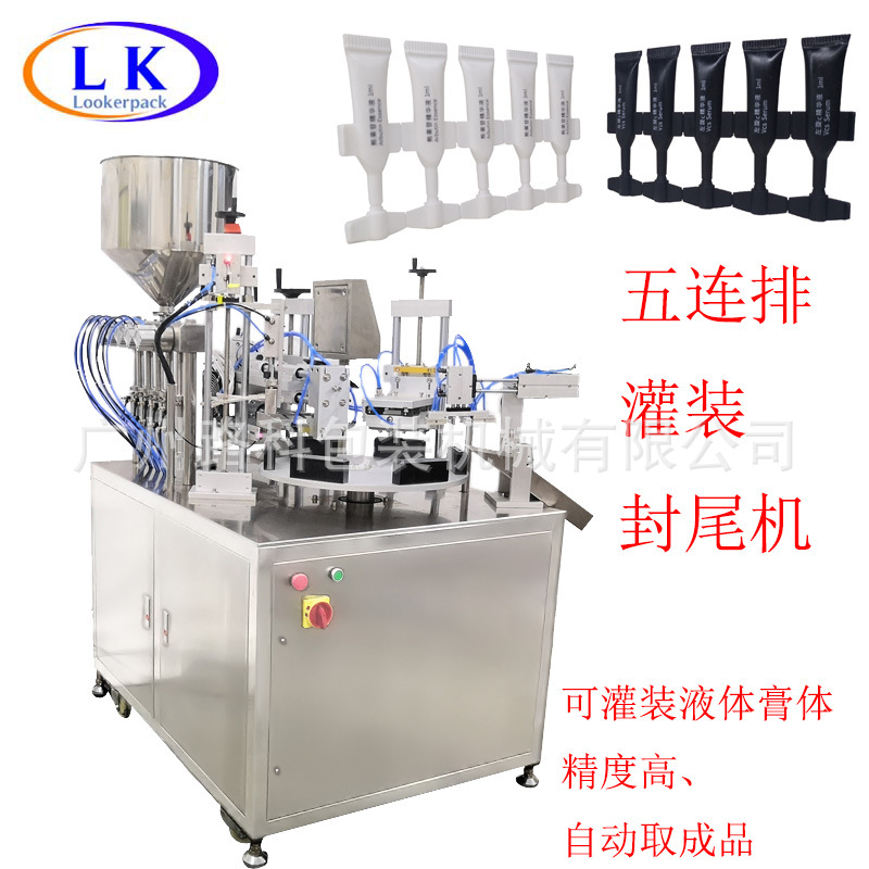 直供五连排灌装封尾机液体膏体连排软管灌装封尾机自动灌装一体机