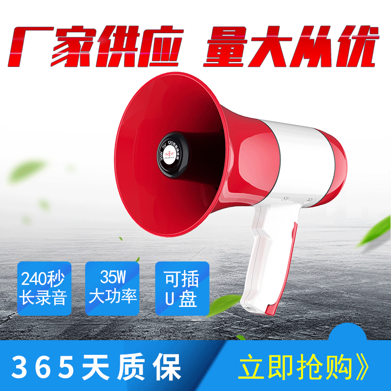 Handheld megaphone stall peddler Bluetooth recording high-power horn lithium battery speaker megaphone