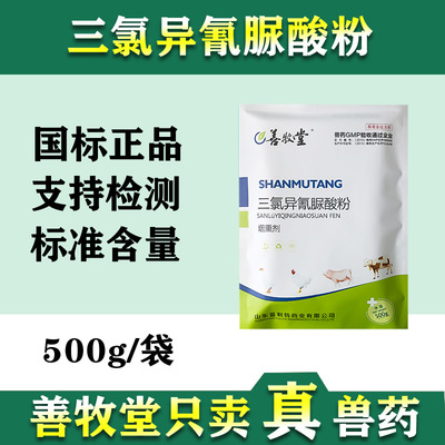 禽舍熏蒸烟雾剂弹 畜禽空舍空气消毒药养殖场烟熏消毒剂环境净化