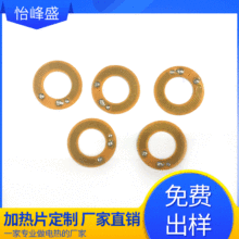 厂家直销PTC洁面仪发热片pi美容导入洗脸仪饭盒发热膜电热