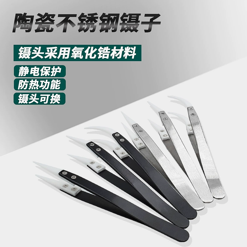 Керамические пинцеты с черной ручкой, термостойкие пинцеты, устойчивые к кислотам и щелочам, коррозионная изоляция, антистатический зажимной инструмент