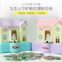 Fun Villa Dog Little House Piggy Bank Children Cartoon Puppy Stealing Money Eating Money Music Savings Bank Ornament Cross-border