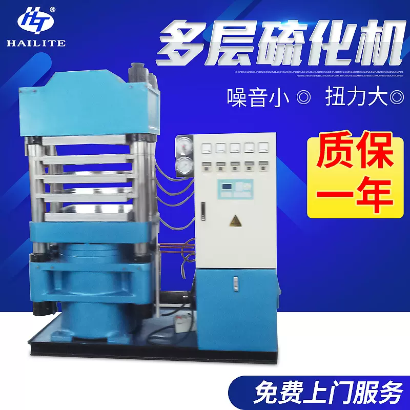 厂家批发 双层/多层硫化机 60T手动橡胶平板硫化机