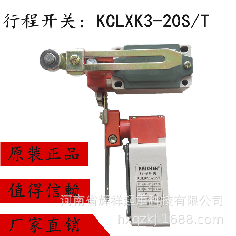 厂家直销行程开关限位 LXK3-20S/T 可调滚轮转臂式 夹轨器限位