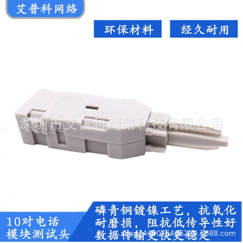 10 pairs of Kelon bar module test head plug 2 core test head 4 -core test head VDFKRORONE test cable joint