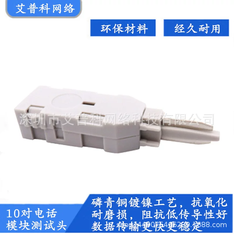 10 pairs of Kelon bar module test head plug 2 core test head 4 -core test head VDFKRORONE test cable joint