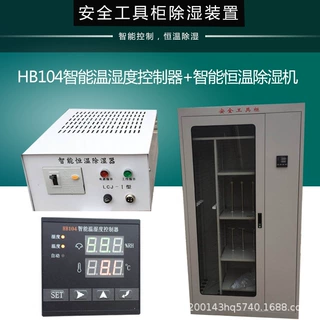 LCJ智能恒温除湿器 电力安全工具柜除湿器   lcj系列除湿器