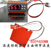 可调温硅胶加热板400*400MM电热板发热板220V  800W