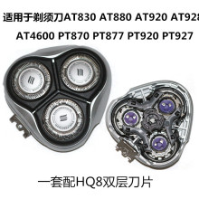 �ֿ��_�m����w������횵�HQ8 PT870/877 AT928/4600���^��Ƭ����