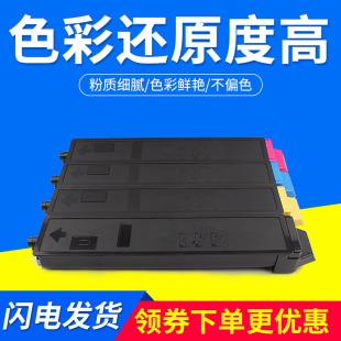 �m�þ���TK898�ۺ� C8020 8025 C8520 C8525̼�ۺ� 255c 205c�ۺ�