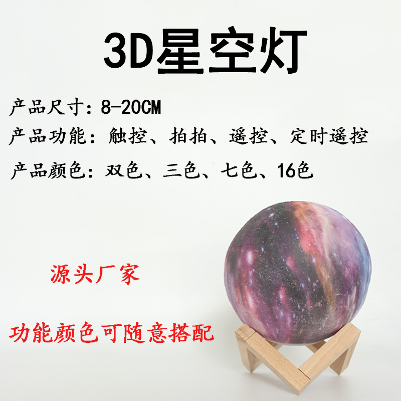 Nueva estrella luz Luna galaxia luz LED recargable noche luz nueva lámpara de mesa creativa transfronteriza Internet celebridad regalo de vacaciones